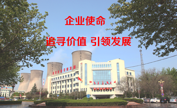 企業(yè)使命